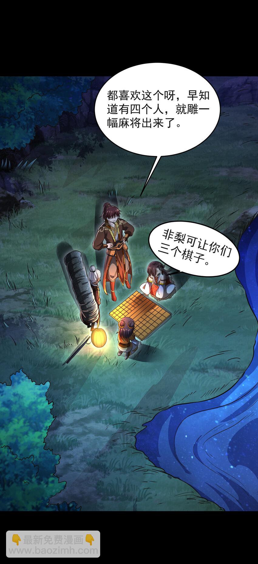 181 颜佌言的观察日记(1/2)-第182话