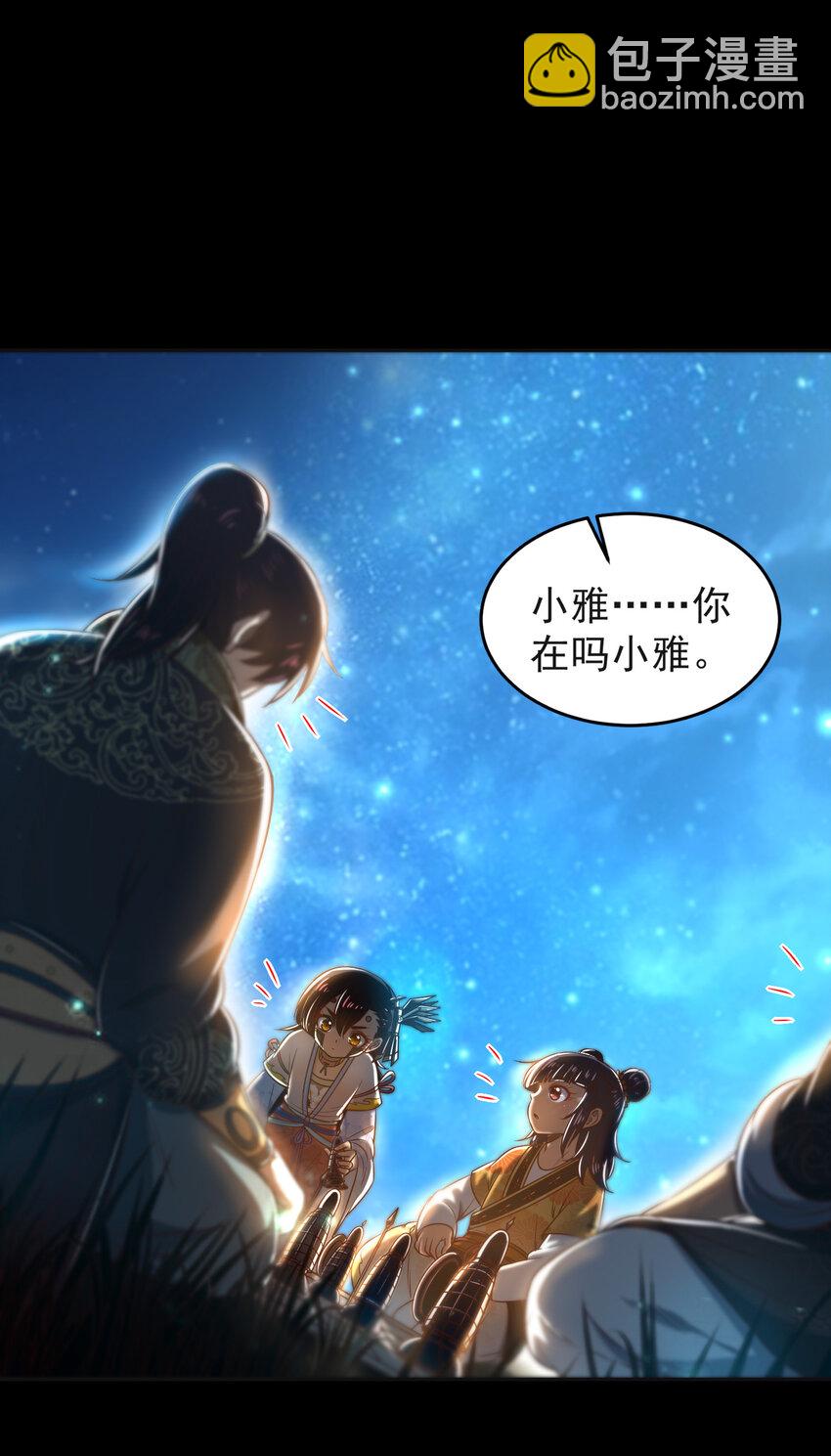 181 颜佌言的观察日记(1/2)-第182话