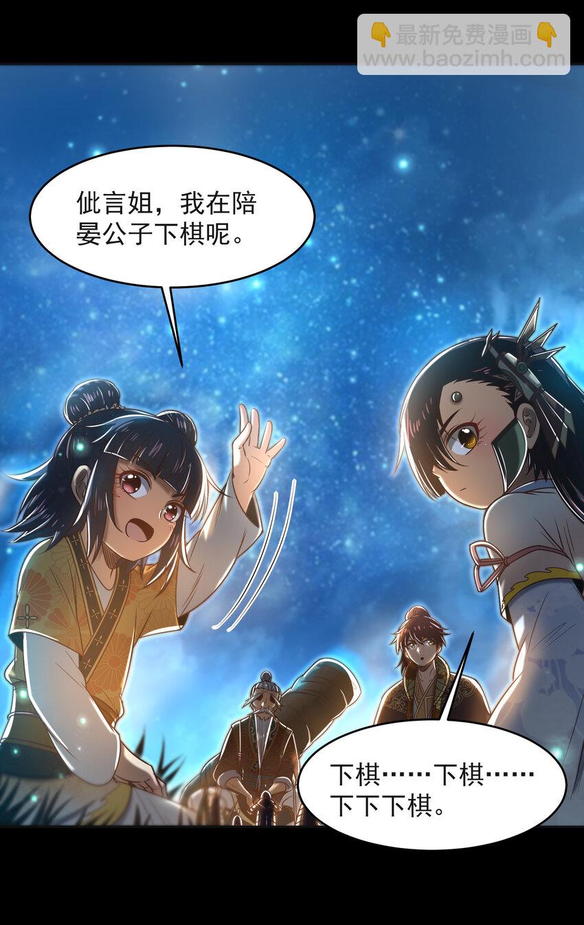 181 颜佌言的观察日记(1/2)-第182话