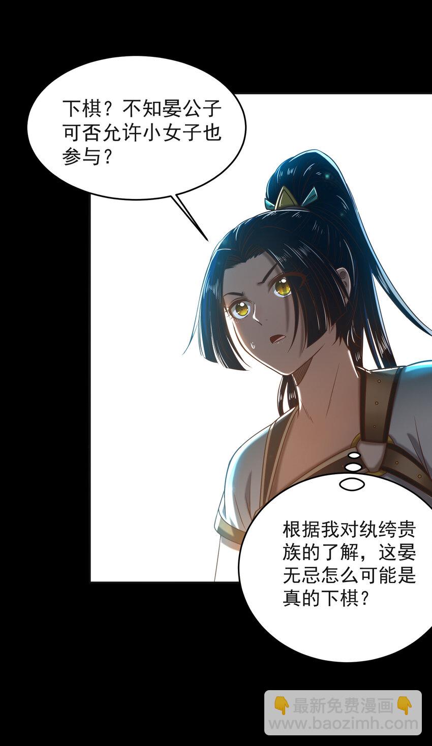 181 颜佌言的观察日记(1/2)-第182话