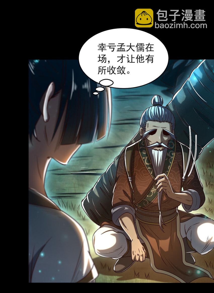 181 颜佌言的观察日记(1/2)-第182话