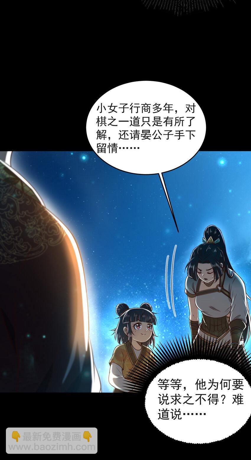 181 颜佌言的观察日记(1/2)-第182话