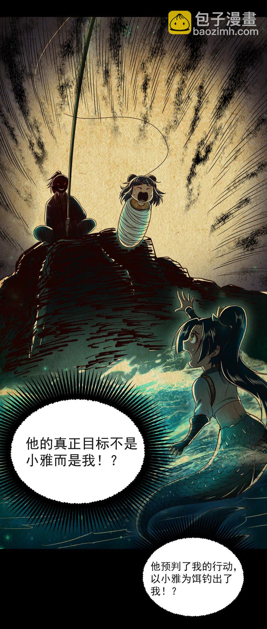 181 颜佌言的观察日记(1/2)-第182话