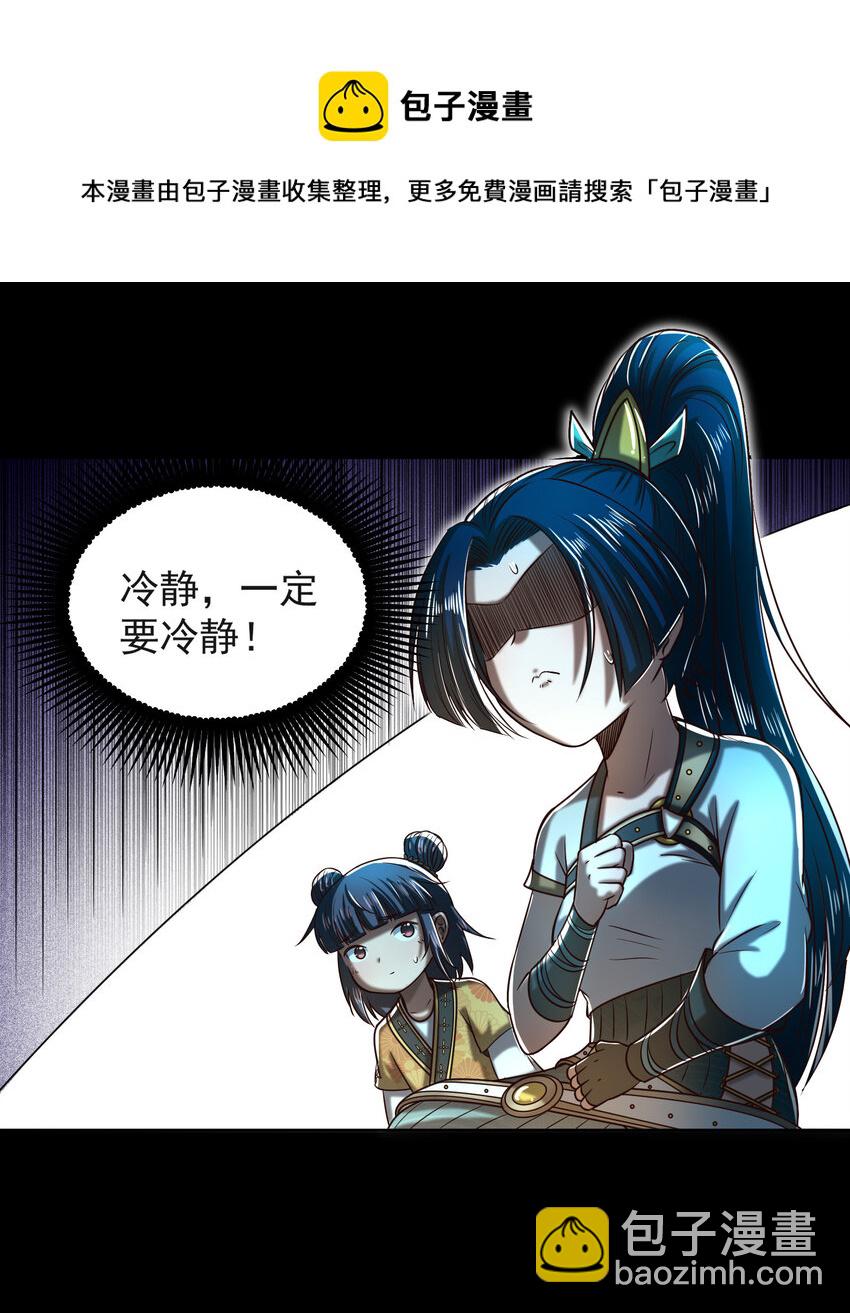181 颜佌言的观察日记(1/2)-第182话