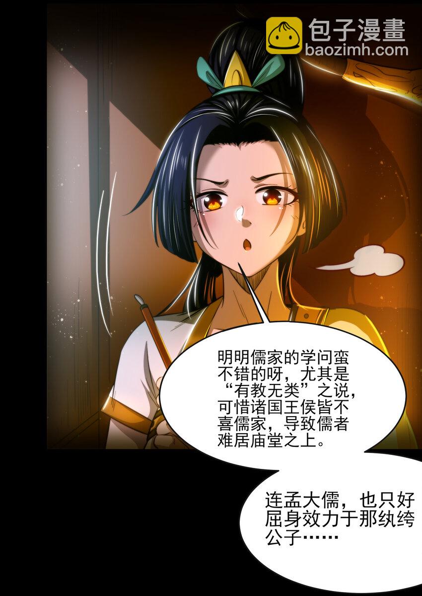 181 颜佌言的观察日记(1/2)-第182话