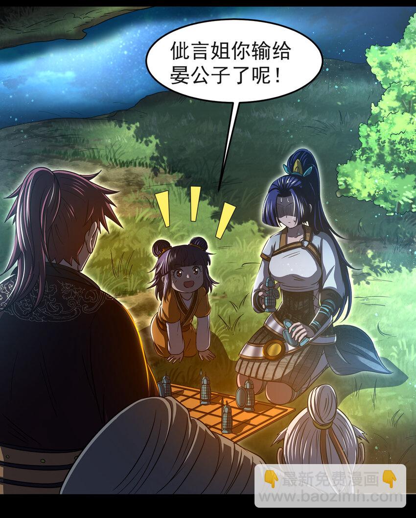 181 颜佌言的观察日记(1/2)-第182话