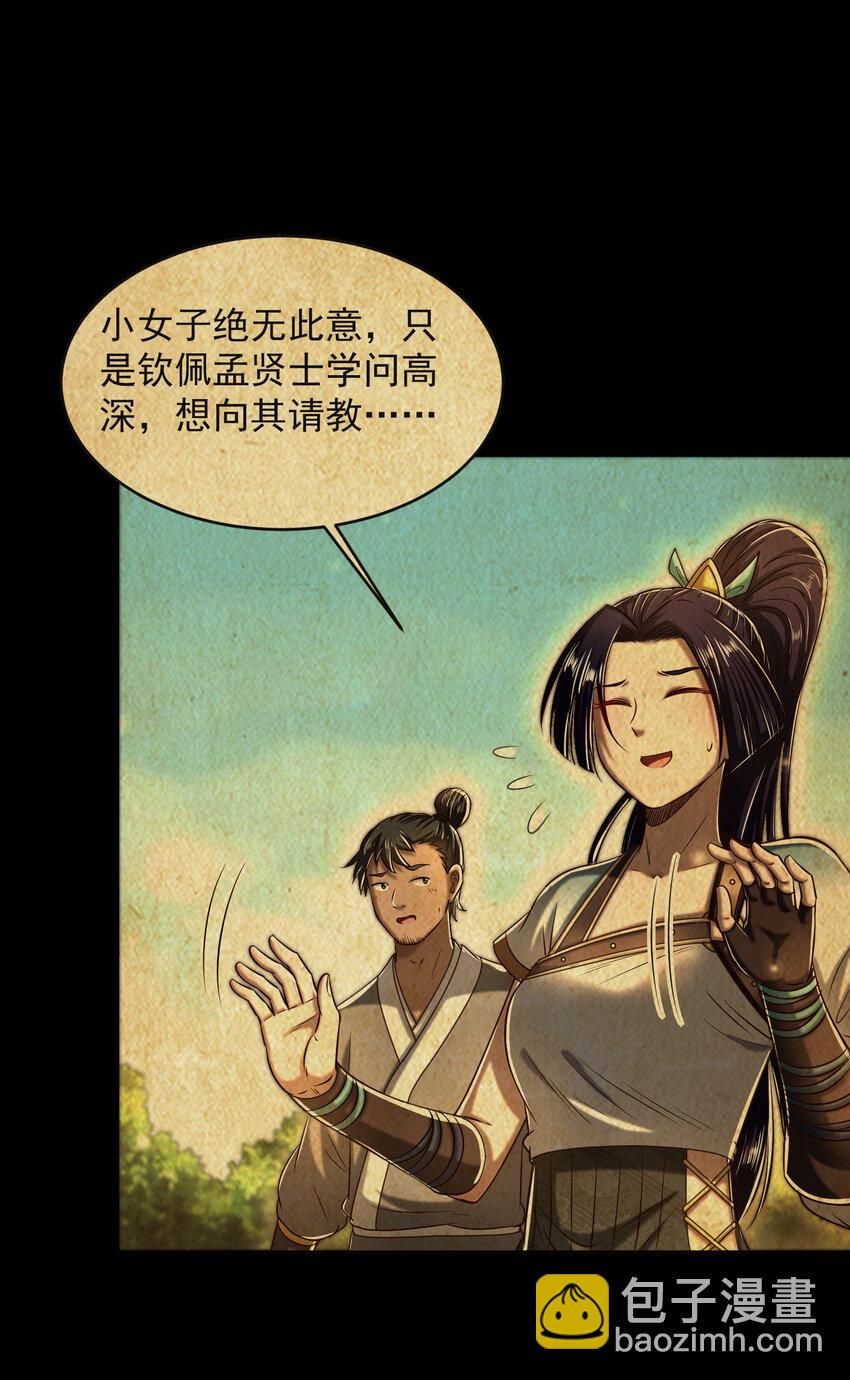 181 颜佌言的观察日记(1/2)-第182话