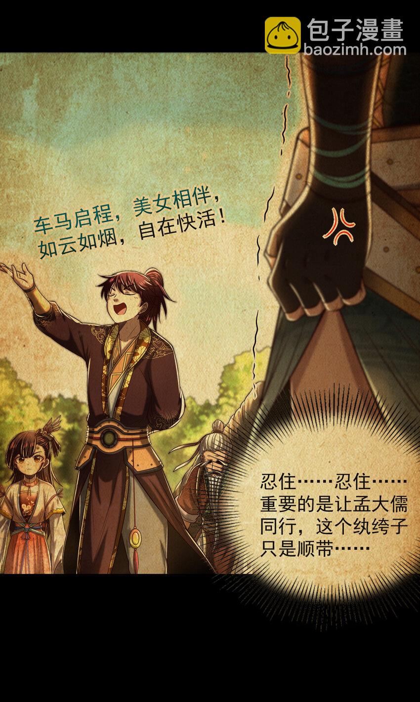 181 颜佌言的观察日记(1/2)-第182话