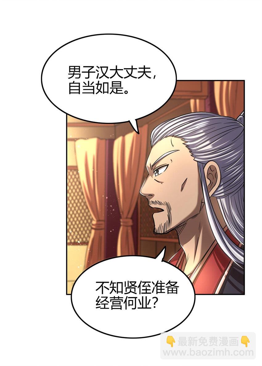 183 我有笔天大的买卖(1/2)-第184话