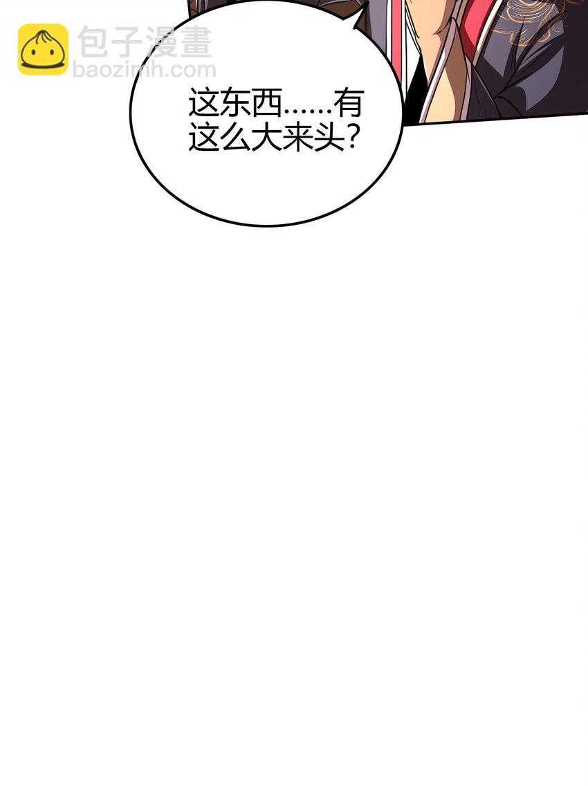 183 我有笔天大的买卖(1/2)-第184话