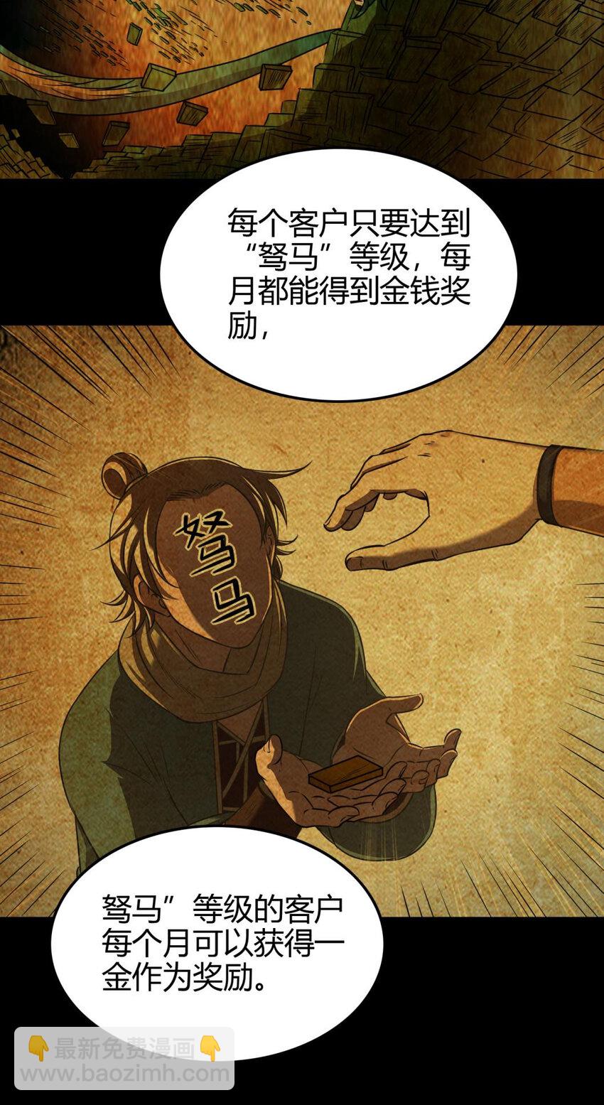 183 我有笔天大的买卖(1/2)-第184话