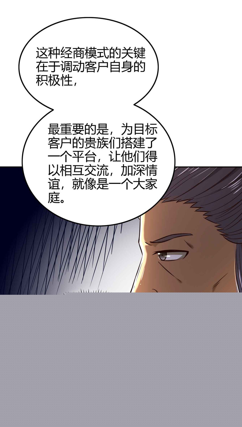 183 我有笔天大的买卖(1/2)-第184话