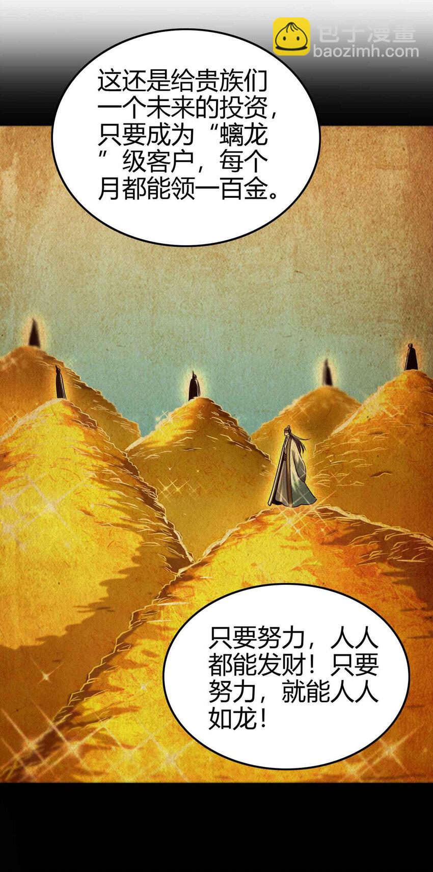 183 我有笔天大的买卖(1/2)-第184话