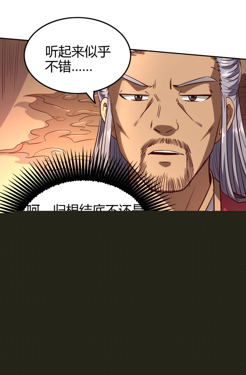 183 我有笔天大的买卖(1/2)-第184话