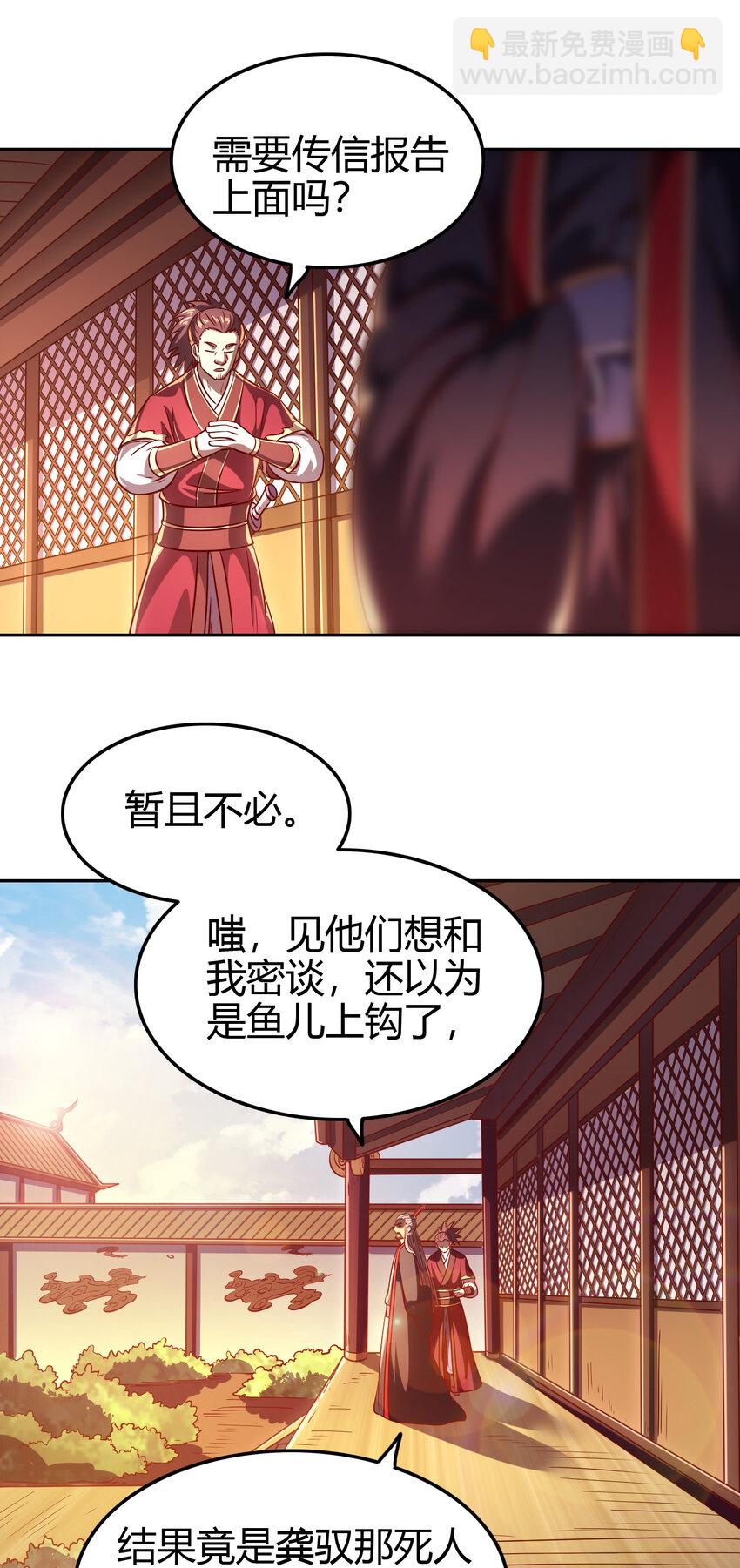 183 我有笔天大的买卖(1/2)-第184话