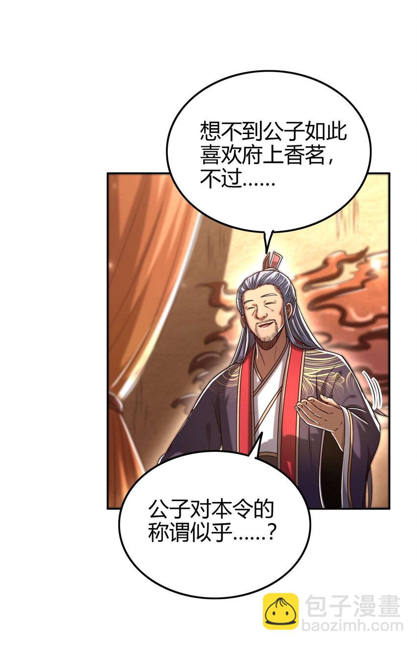 183 我有笔天大的买卖(1/2)-第184话