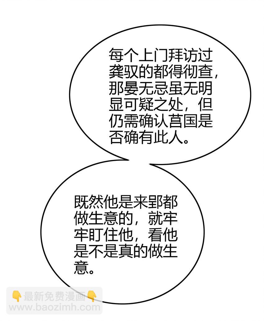 183 我有笔天大的买卖(1/2)-第184话