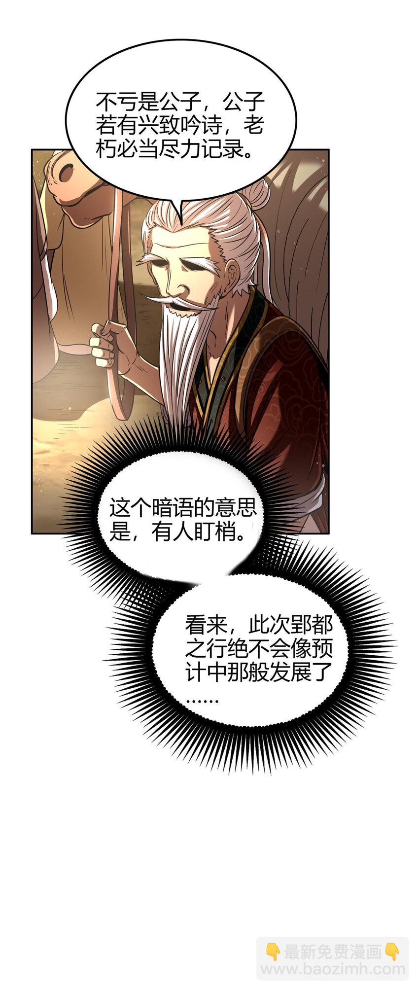 183 我有笔天大的买卖(1/2)-第184话