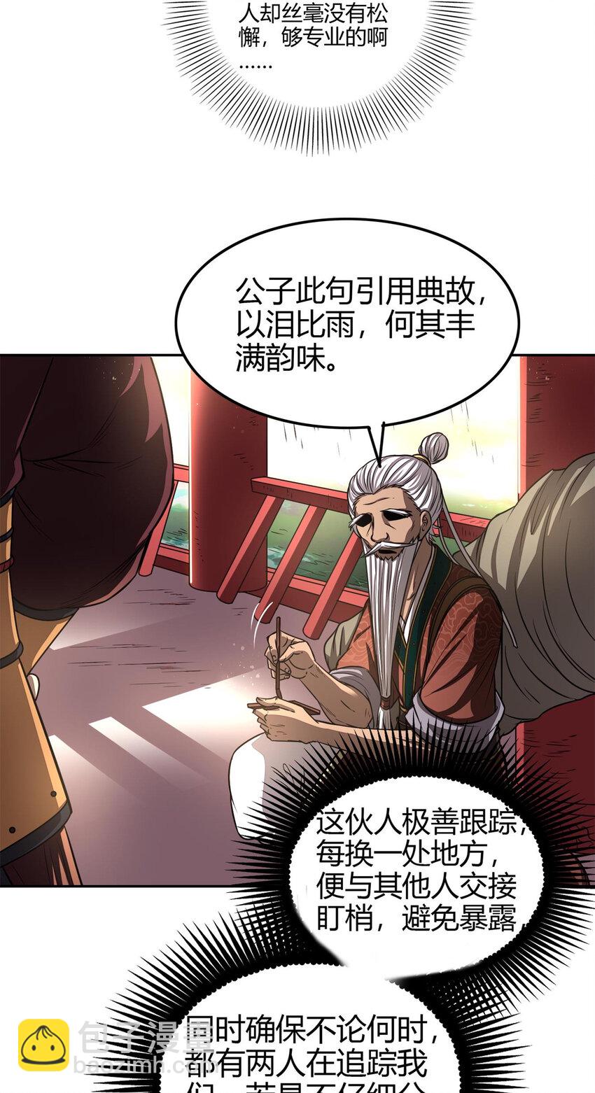 183 我有笔天大的买卖(1/2)-第184话