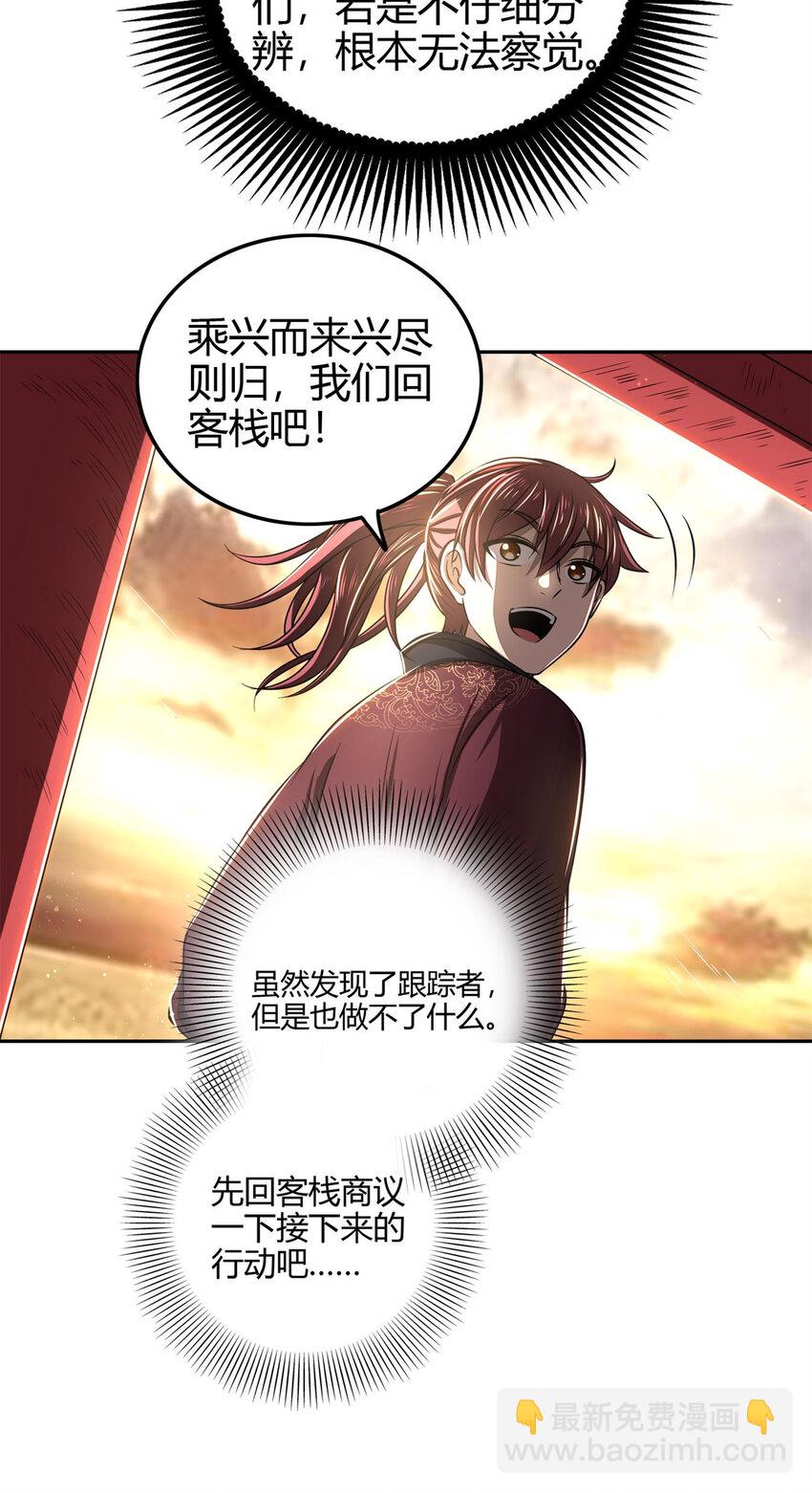 183 我有笔天大的买卖(1/2)-第184话