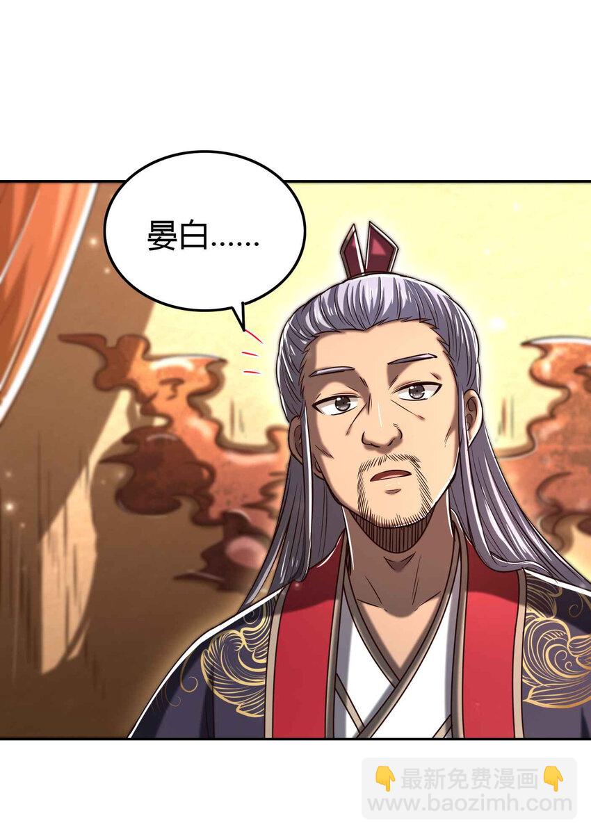183 我有笔天大的买卖(1/2)-第184话