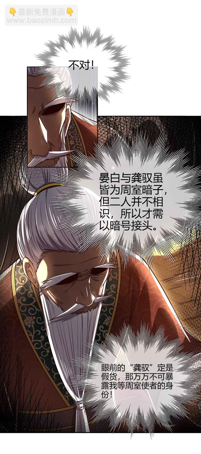 183 我有笔天大的买卖(1/2)-第184话