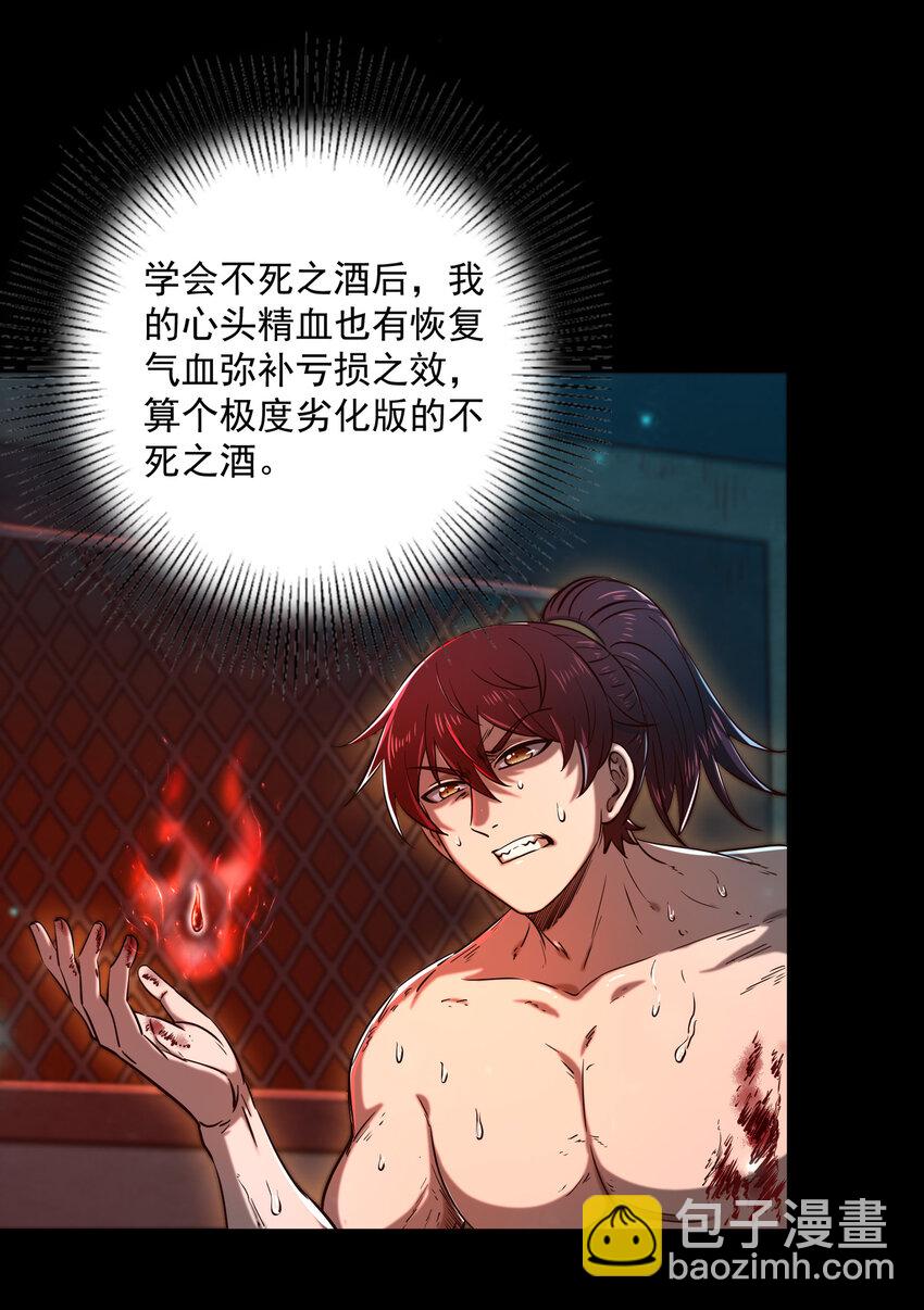 185 无名巨贾(1/2)-第186话