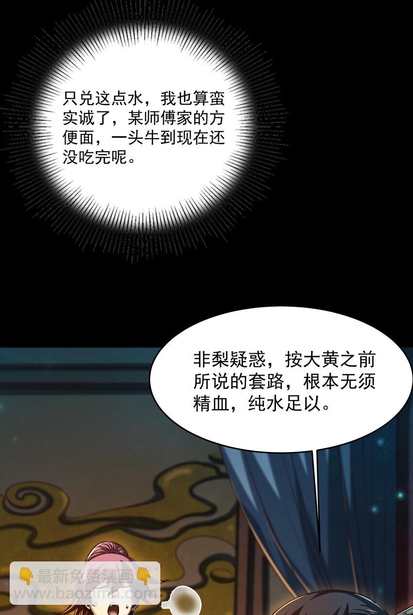185 无名巨贾(1/2)-第186话