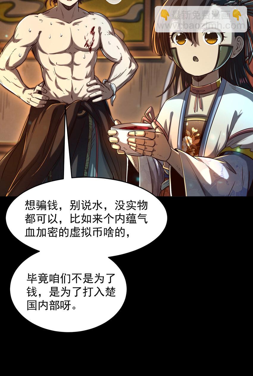 185 无名巨贾(1/2)-第186话