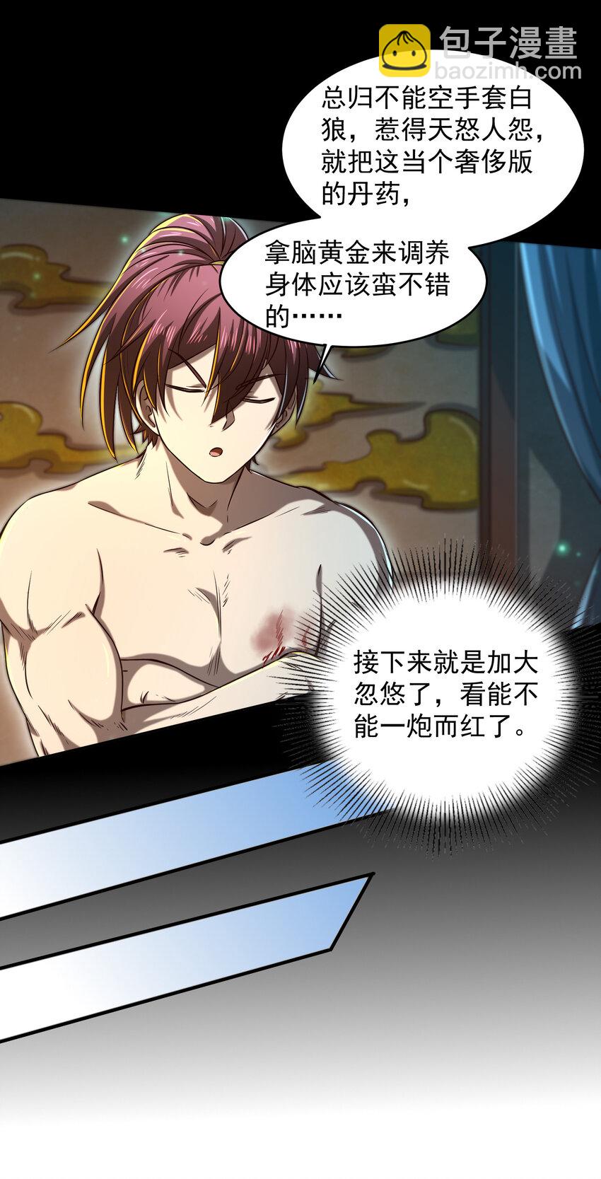 185 无名巨贾(1/2)-第186话