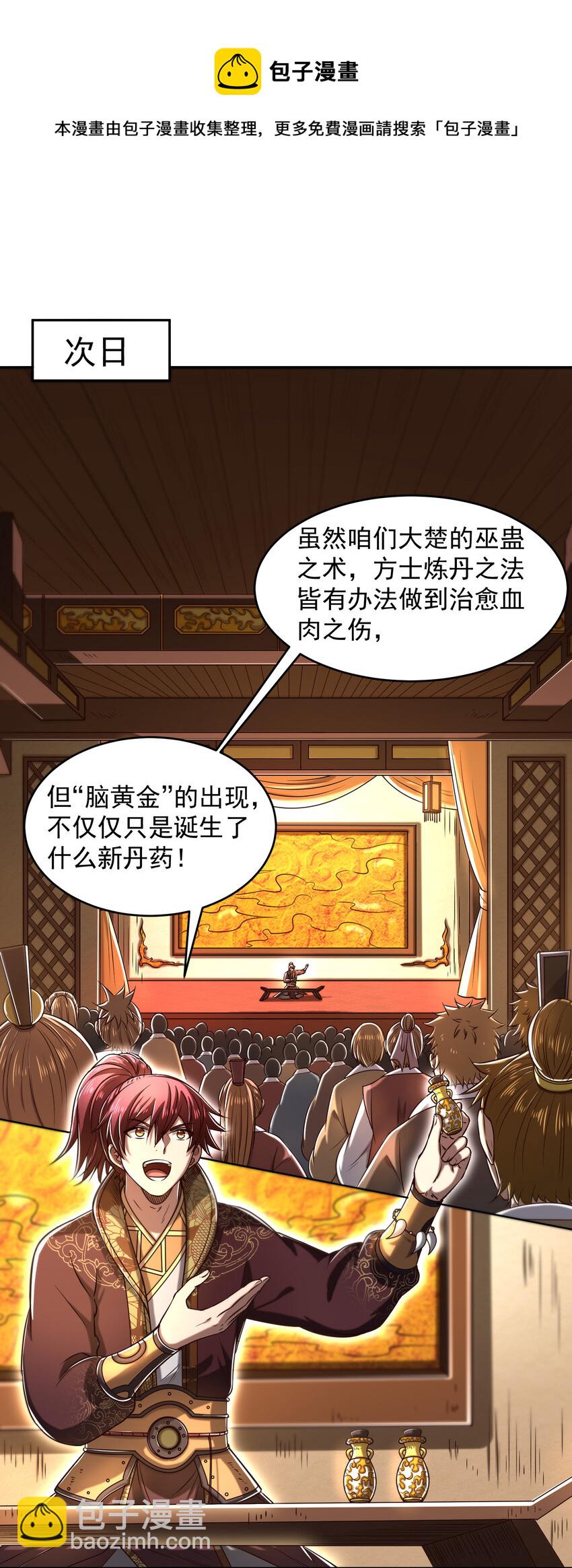 185 无名巨贾(1/2)-第186话