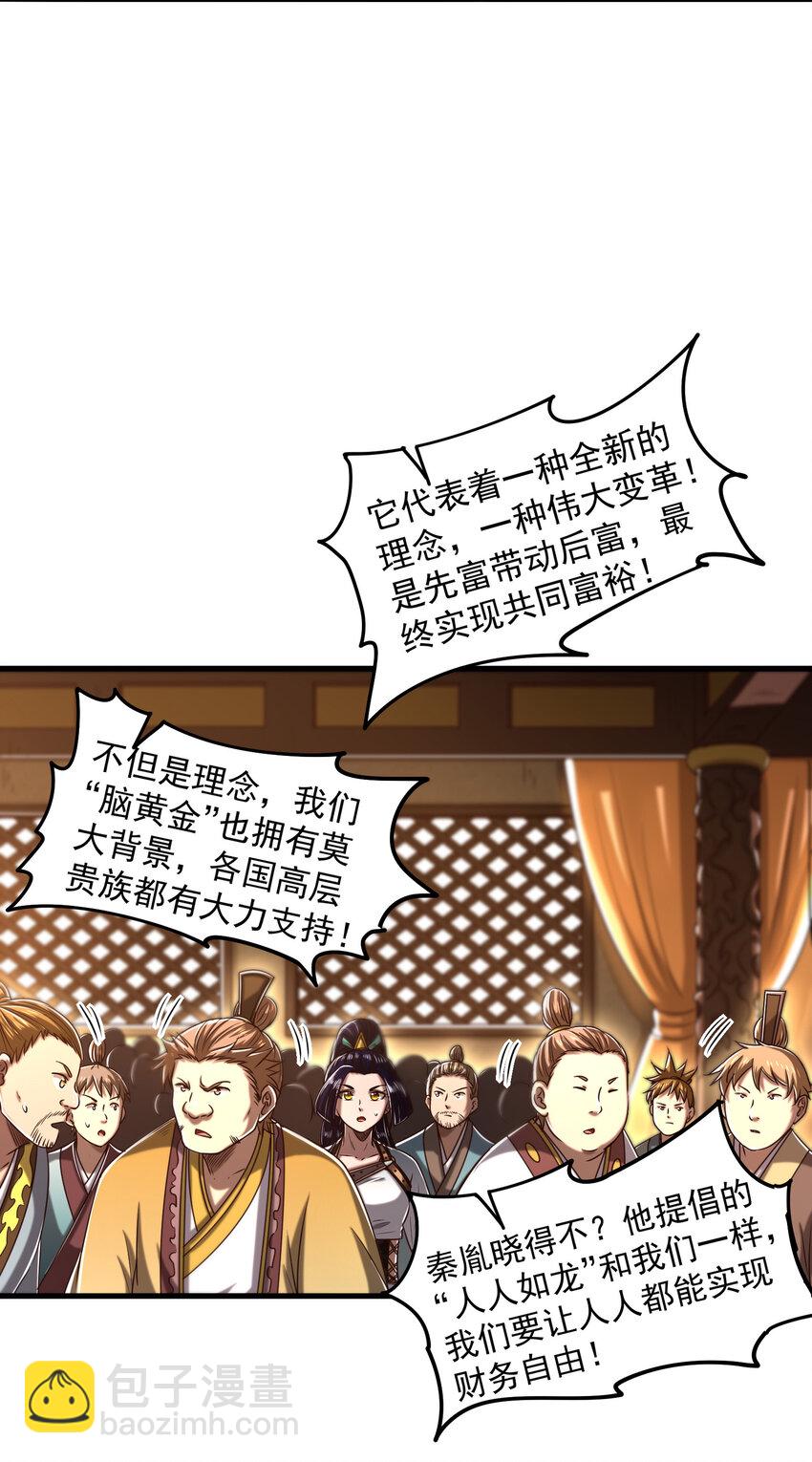 185 无名巨贾(1/2)-第186话