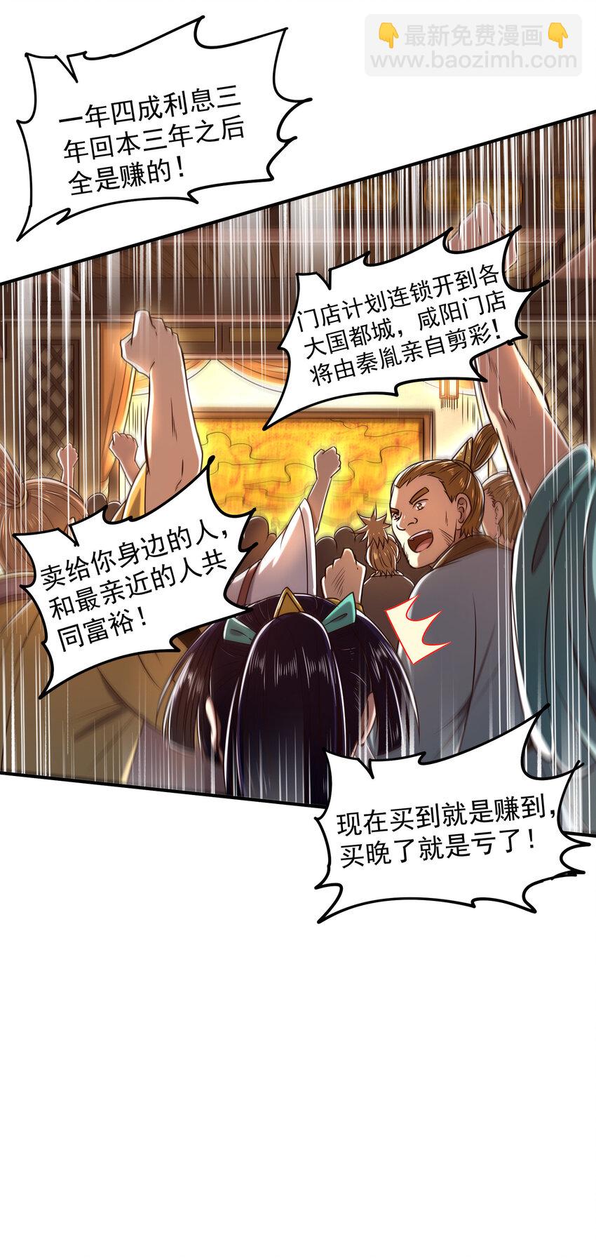 185 无名巨贾(1/2)-第186话