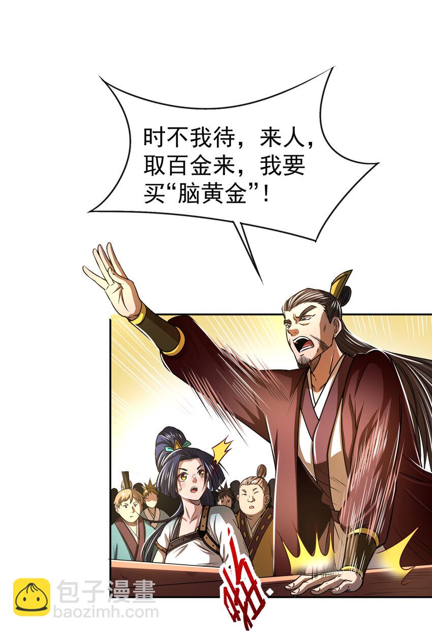 185 无名巨贾(1/2)-第186话