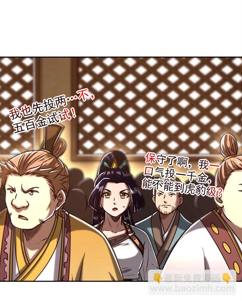 185 无名巨贾(1/2)-第186话
