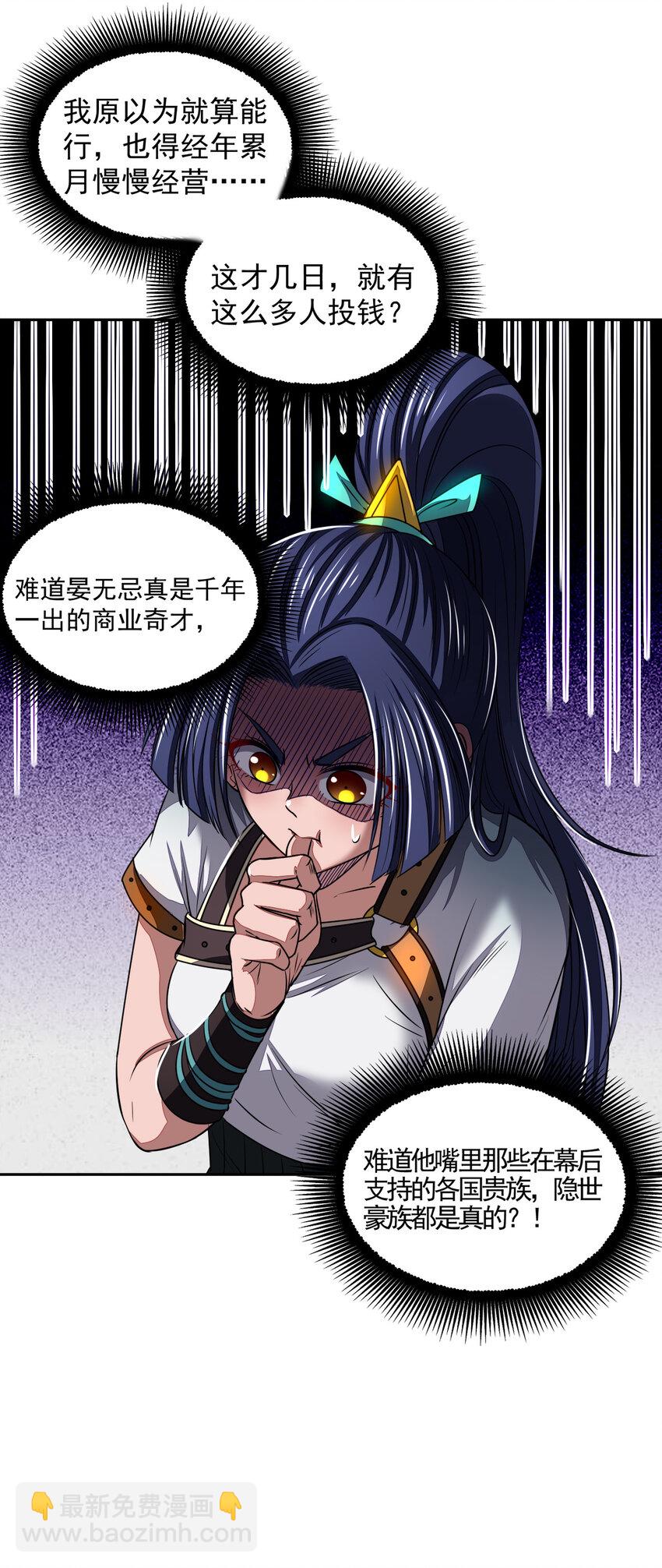 185 无名巨贾(1/2)-第186话