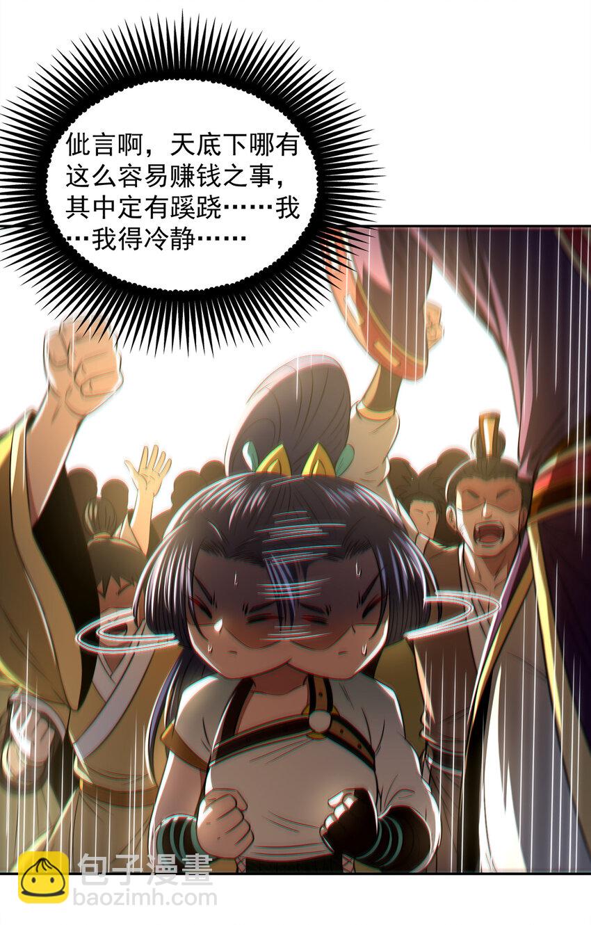 185 无名巨贾(1/2)-第186话