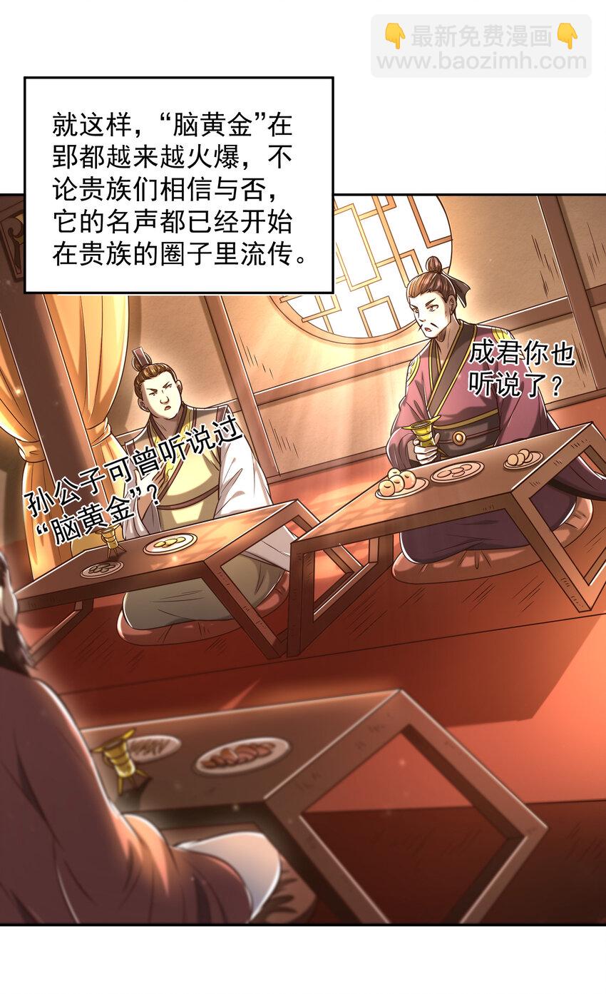 185 无名巨贾(1/2)-第186话