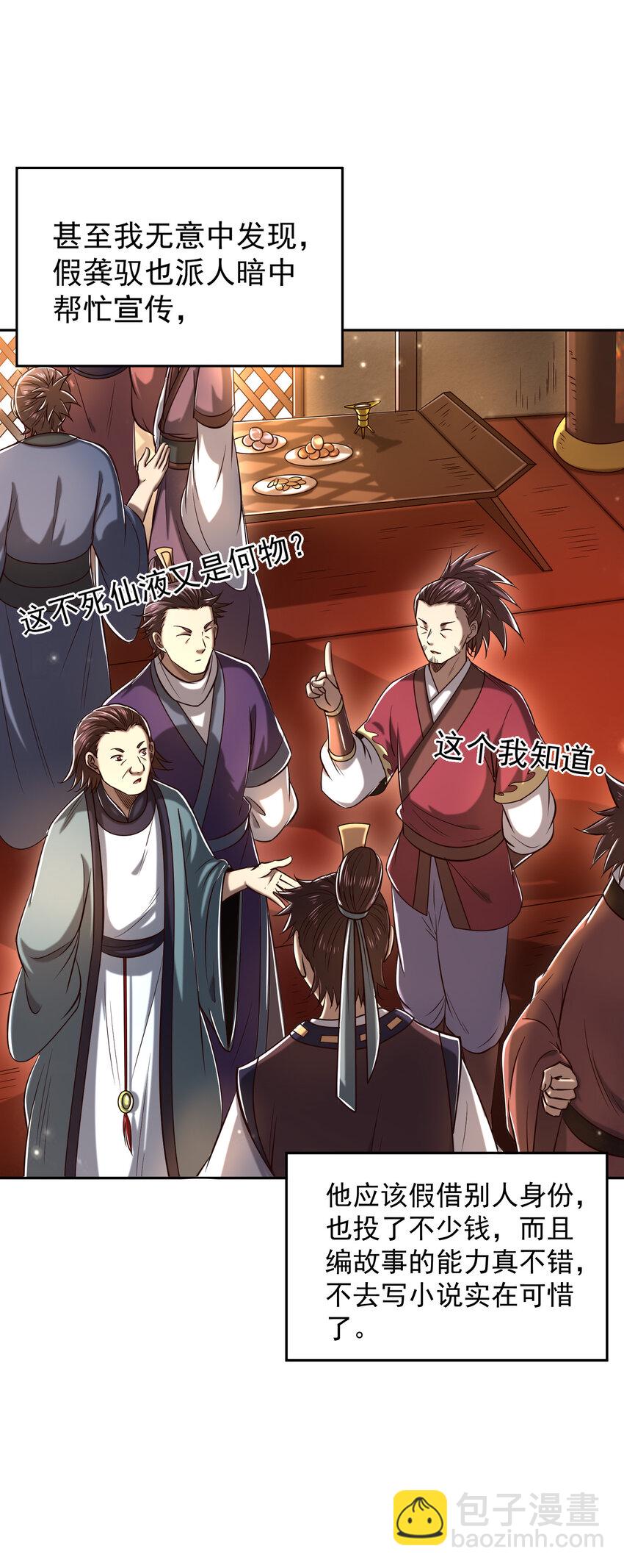 185 无名巨贾(1/2)-第186话