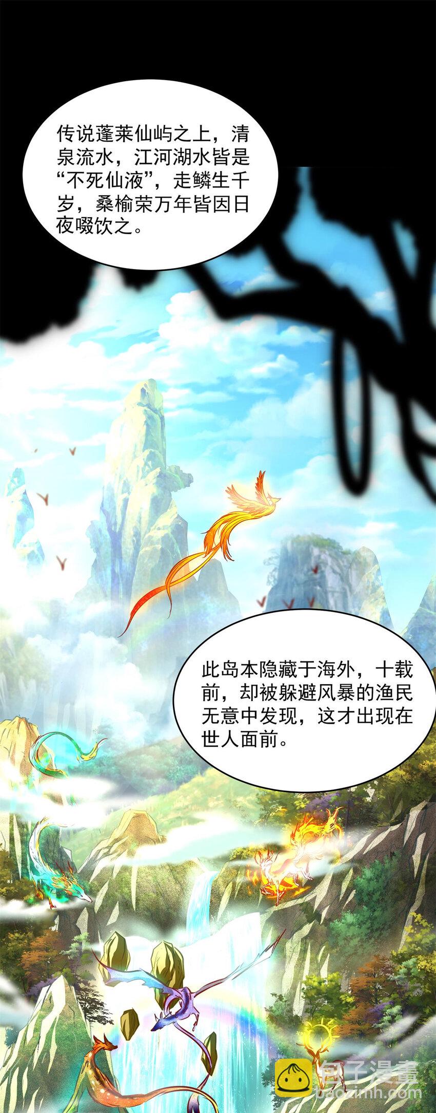 185 无名巨贾(1/2)-第186话