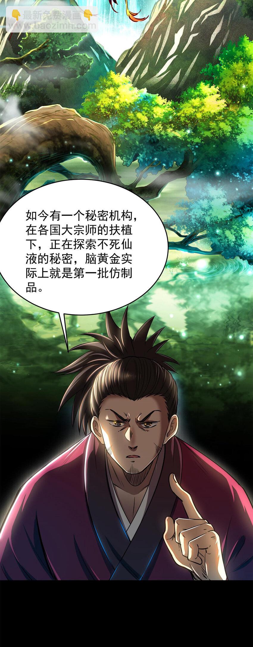 185 无名巨贾(1/2)-第186话