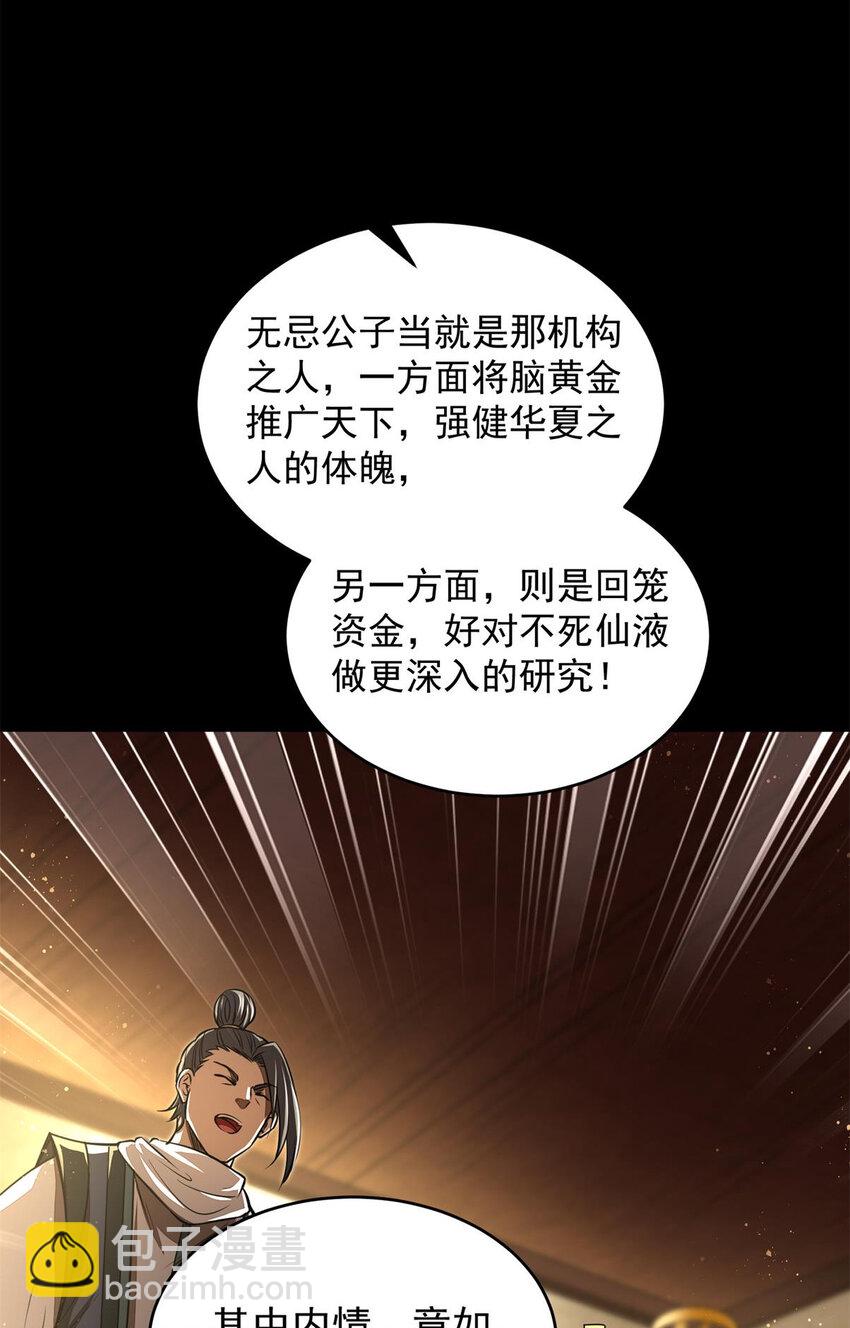 185 无名巨贾(1/2)-第186话