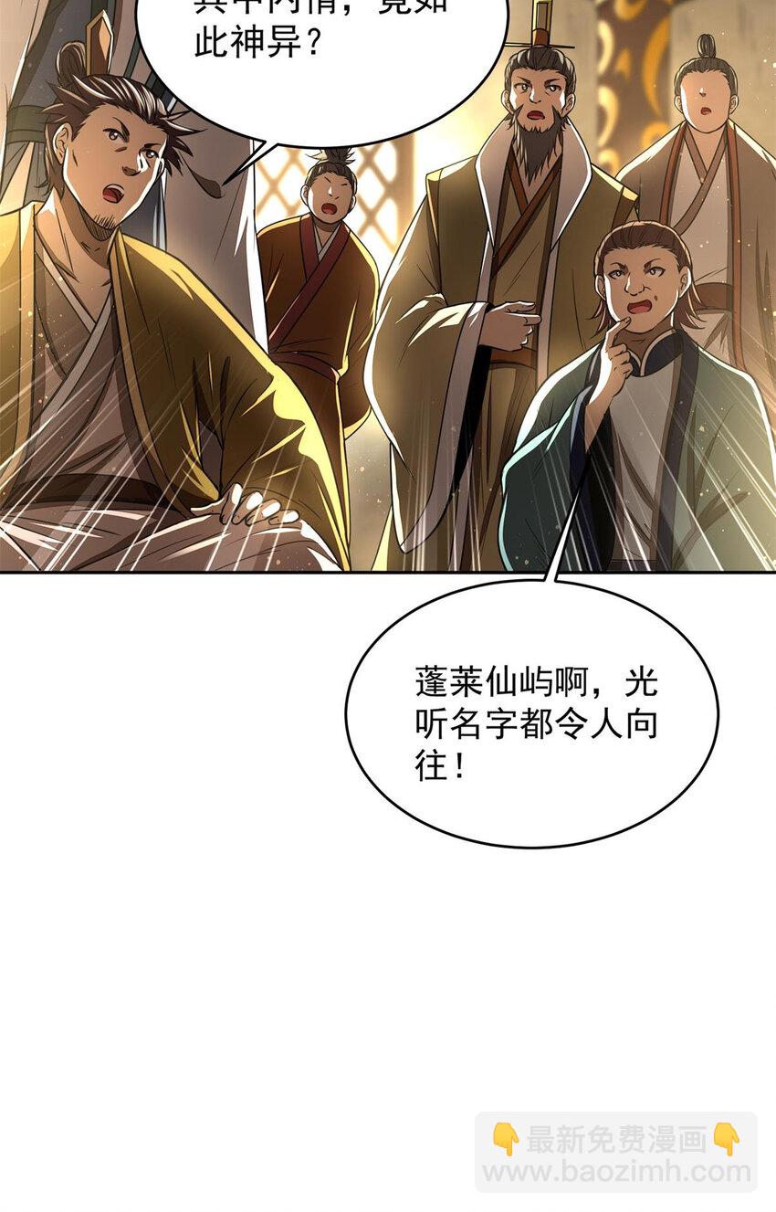 185 无名巨贾(1/2)-第186话