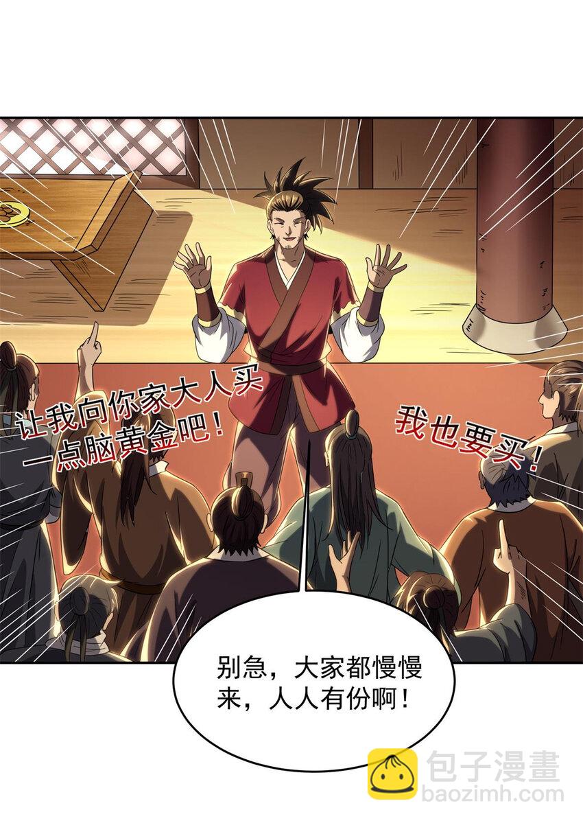 185 无名巨贾(1/2)-第186话