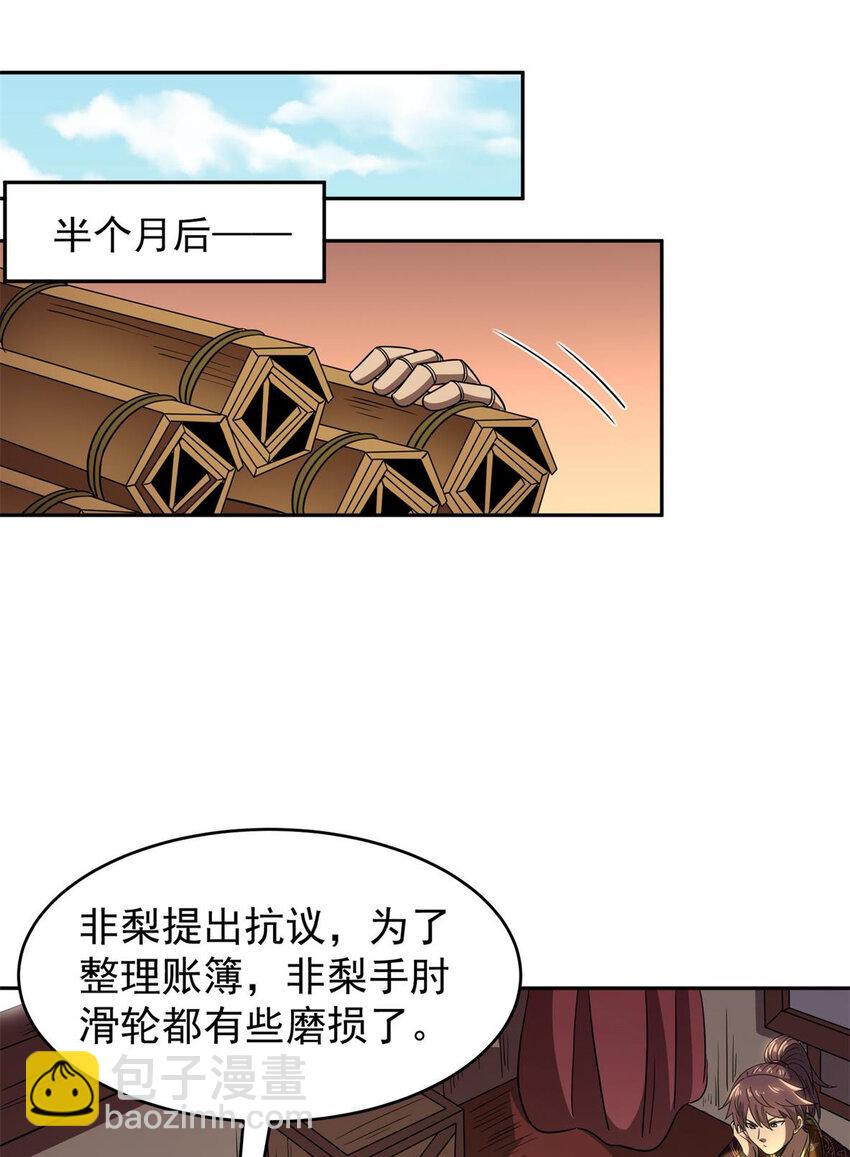185 无名巨贾(1/2)-第186话