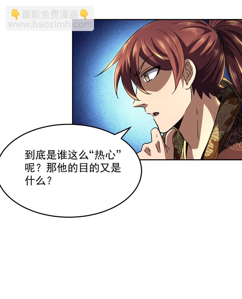 185 无名巨贾(1/2)-第186话