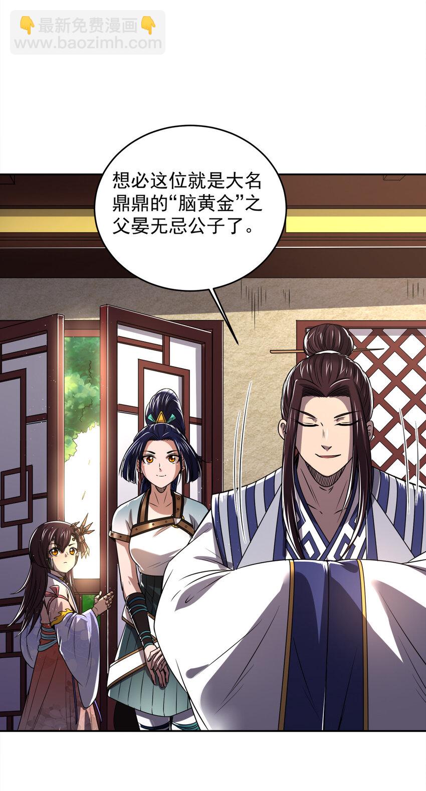 185 无名巨贾(1/2)-第186话