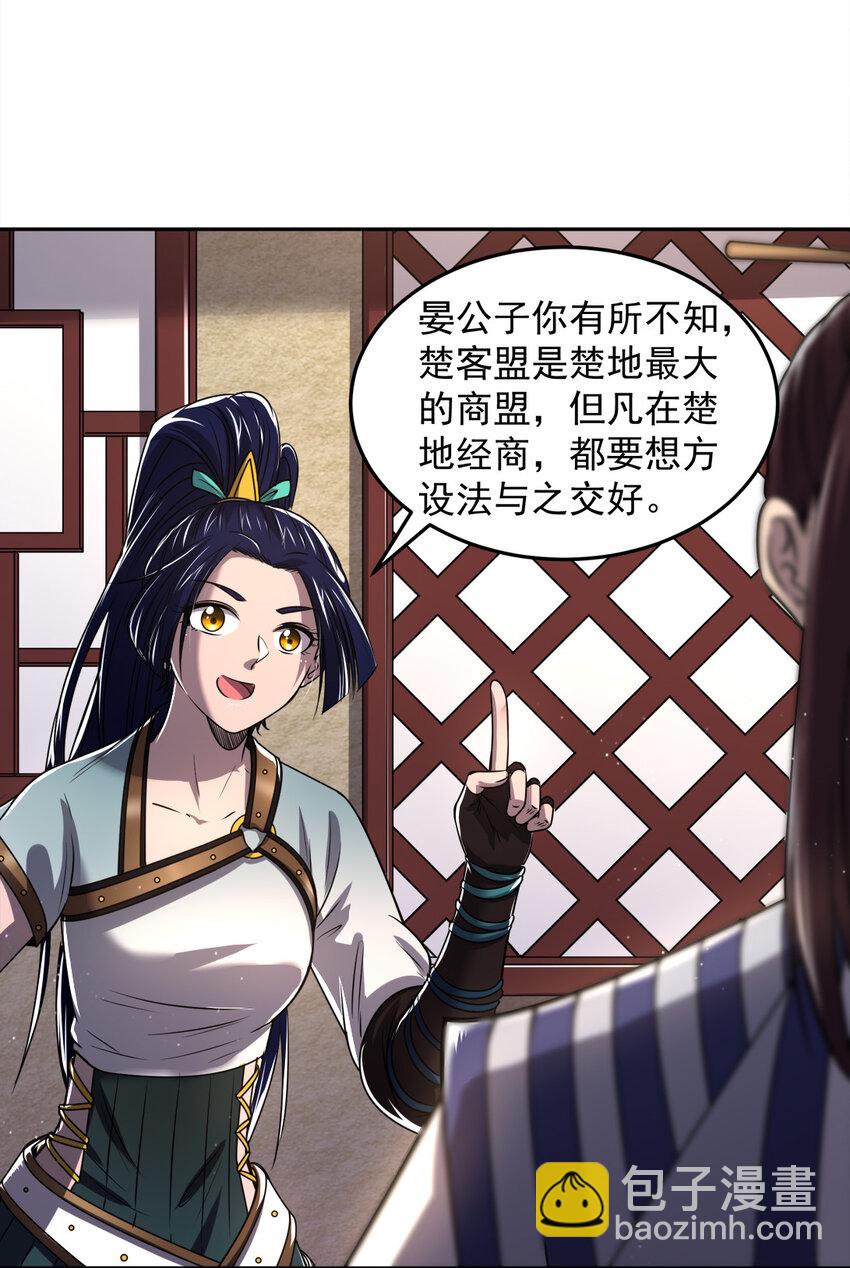 185 无名巨贾(1/2)-第186话