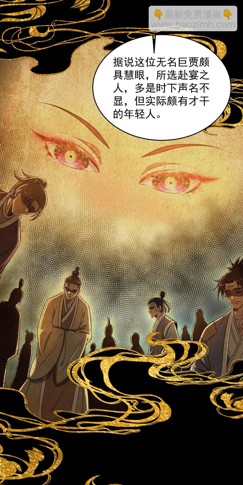 185 无名巨贾(1/2)-第186话