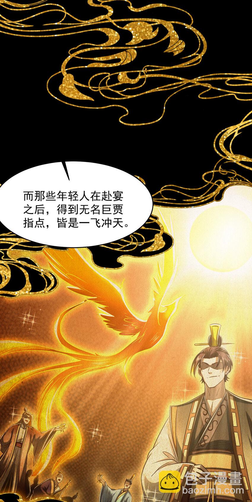 185 无名巨贾(1/2)-第186话